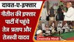 JDU Iftar Party: Nitish Kumar के इफ्तार में पहुंचे Tej Pratap और Tejashwi Yadav | वनइंडिया हिंदी
