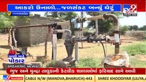 Threat of water shortage rises as dams dry up in Banaskantha _Gujarat _TV9GujaratiNews
