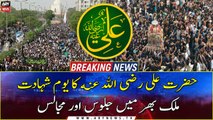 Youm-E-Ali (R.A) Being Observed Across Country Amid Tight Security