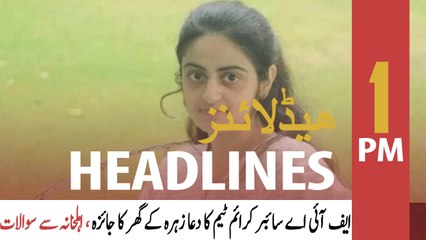 ARY News Headlines  1 PM  23rd April 2022