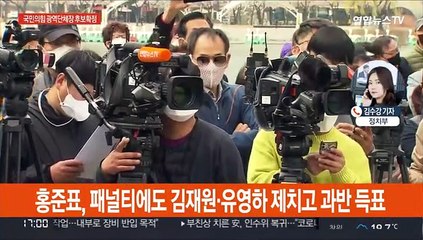 국민의힘 대구 홍준표…민주 박영선 서울 출마하나