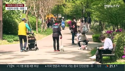 나흘 째 확진자 감소…25일부터 감염병 2급 하향