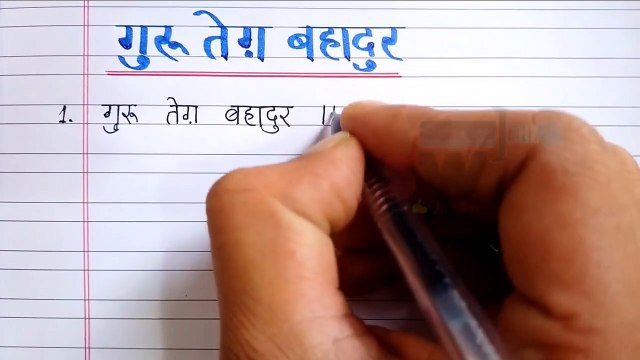 10 लाइन गुरु तेग बहादुर पर निबंध_10 line tegh Bahadur par nibandh_10 lines on guru tegh Bahadur ji