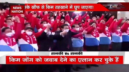 South Korea : साउथ कोरिया  में कहर बरपाएगी किम एंड फैमिली !