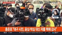 국민의힘 대구 홍준표…민주 박영선 서울 출마 '고심'