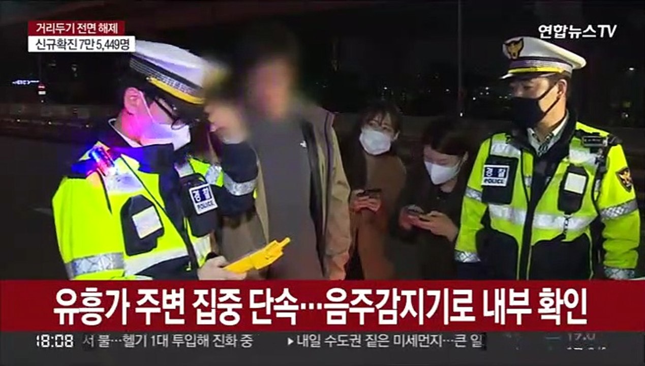 측정 거부 실랑이…'불금' 저녁 음주 적발 잇달아