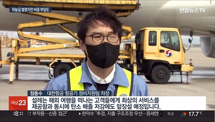 항공업계 승객맞이 잰걸음…유류 할증료는 역대 최고