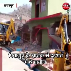 छतरपुर : फरार अपराधी के घर चला प्रशासन का बुलडोजर