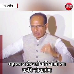 उज्जैन : अब मध्य प्रदेश आएंगे प्रधानमंत्री