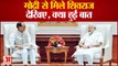 सीएम शिवराज सिंह चौहान की पीएम मोदी से मुलाकात, देखिए क्या हुई बात | Shivraj Singh Meet Pm Modi