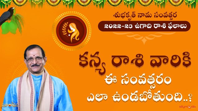 2022 కన్యరాశి(Virgo) రాశి ఫలాలు || Ugadi Raasi Phalau || Daivaradhana Telugu || Silly Monks