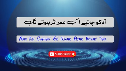 Video herunterladen: Aah Ko Chahay Ek Umar Asar Hotay Tak | Sad Poetry | Poetry Junction