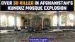 Afghanistan: Kunduz mosque attacked during Friday prayers | 33 killed | OneIndia News