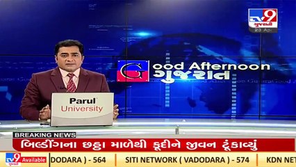 Junagadh_ Fire in Ivnagar dumping site, dousing operations on_ TV9News