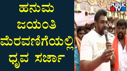 Dhruva Sarja Participates In Hanuma Jayanthi Procession In Mysuru