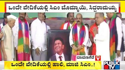 Siddaramaiah Inaugurates 'Udyoga Mela' At Panchamasali Peetha In Harihara | CM Basavaraj Bommai