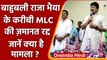 UP: Pratapgarh MLC अक्षय प्रताप सिंह की Bail Court ने रद्द की, आखिर क्यों | वनइंडिया हिंदी