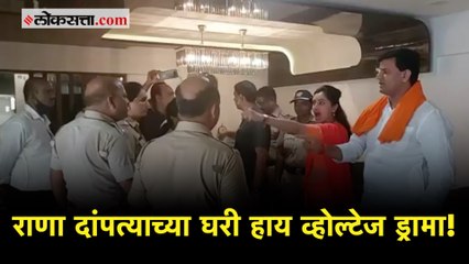 "चला घराच्या बाहेर निघा"; नवनीत राणांनी पोलिसांनाच धमकावले