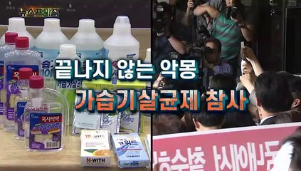 증발된 범인, 11년째 증발되지 않은 피해자 [탐사보도 뉴스프리즘]