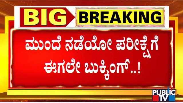 PSI ಮಾತ್ರವಲ್ಲ FDA ಹುದ್ದೆಯಲ್ಲೂ ಅಕ್ರಮ..? Scam In FDA Recruitment..? | Rudra Gowda | Mahantesh Patil