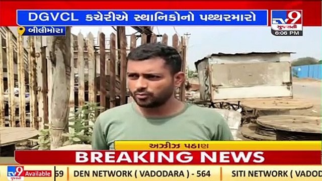 Residents of Bilimora's village pelt stones at DGCVL office after power disruption for 24 hours _TV9