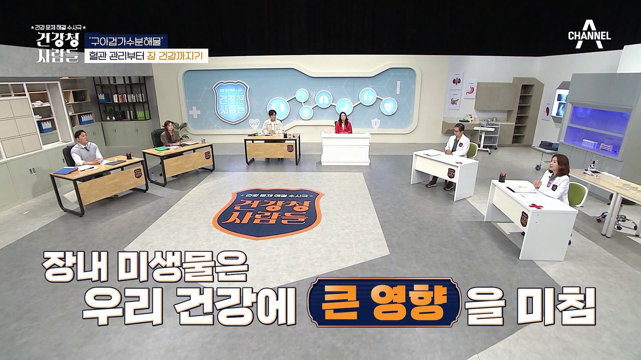 혈관 관리부터 장 건강까지! 구아검가수분해물로 내리는 식후 혈당♨