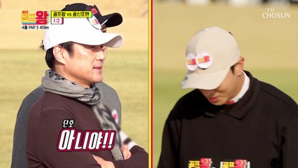 난이도 최상 장애물 종합선물세트 홀에서의 결과는?! TV CHOSUN 220423 방송