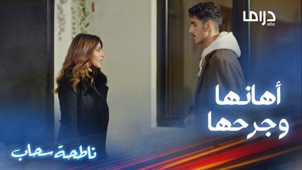 ريما تلاحق جورج لتعتذرمنه وتصرح عن ندمها وحبها له.. وأقسى رد فعل منه!