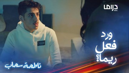 "ما حبيتها تقط نفسها علي كذا.. حلاة البنت بخجلها" جورج يعلق على تصرف وكلام ريما لأمه