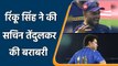 IPL 2022: Rinku Singh made a record to equals to God Sachin Tendulkar | वनइंडिया हिन्दी