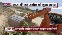 Uttar Pradesh : Kannauj में कब्जा की गई सरकारी जमीन को कराया गया मुक्त | UP News |