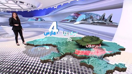 الساعة 60 | أول انتكاسة للروس في أوكرانيا.. وصيد ثمين لكييف