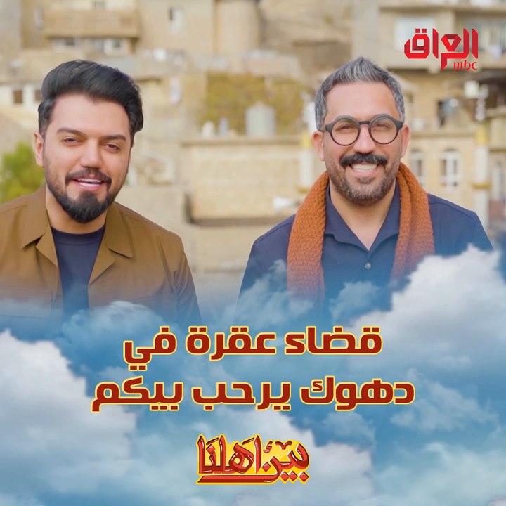أقدم قضاء في دهوك قضاء عقرة يرحب بيكم