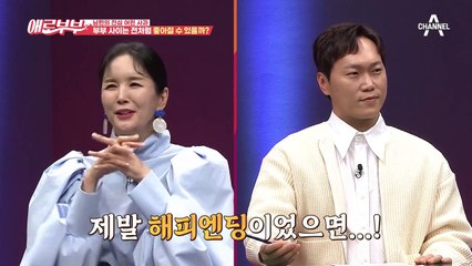 ※충격※ 다시 행복을 찾으려던 찰나, 다른 남자와 혼인 신고 후 사라져버렸다?!