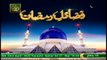 Fazail e Ramzan - Muhammad Hassan Haseeb ur Rehman - Shan e Ramzan 2022 - 23rd April 2022 - ARY Qtv