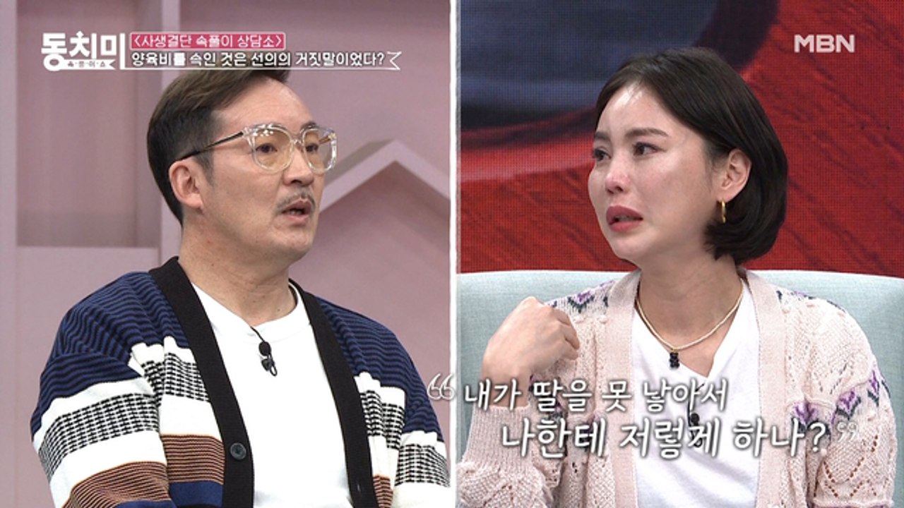 최경환 코치 아내 박여원의 불안한 심정 "내가 딸을 못 낳아서 저렇게 하나…"