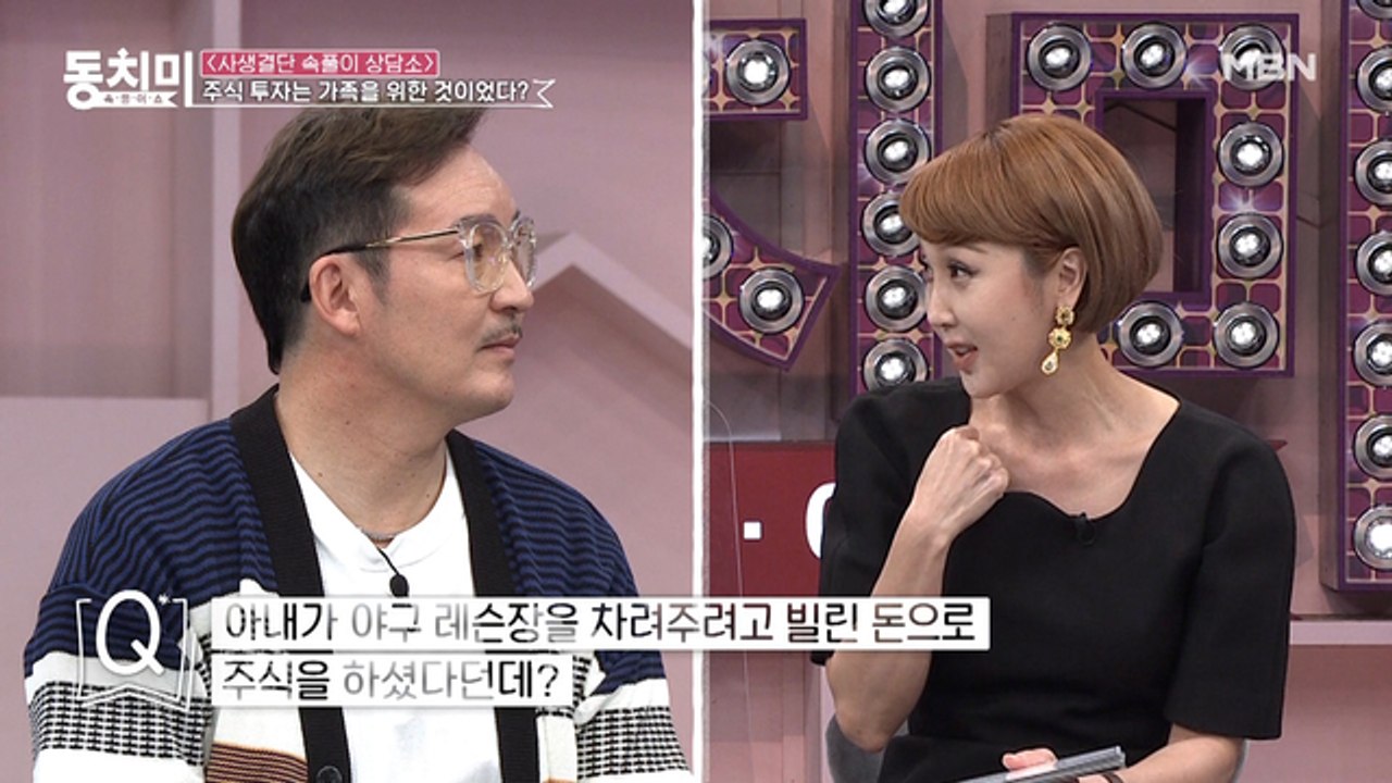 야구 코치 최경환, 주식투자로 날린 대출금 "아내에게 돈 보따리를 안겨주고 싶었어요…"
