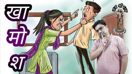 How to avoid arguments with wife | बीवी नाराज हो तो क्या करें | Stand up comedy
