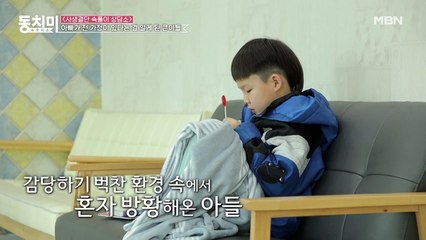 아들에게는 너무 큰 아빠의 빈 자리 '아이가 아빠와 함께 꿈도 잃었어요…'