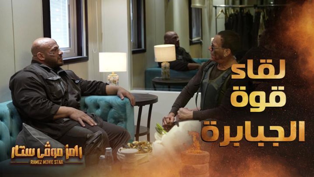 لقاء العمالقة : بيج رامي مستر أولمبيا في مواجهة فان دام