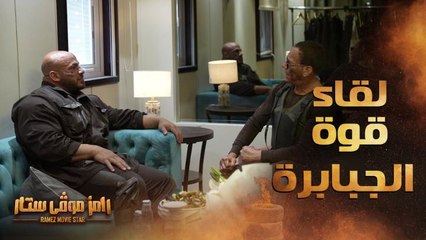 لقاء العمالقة : بيج رامي مستر أولمبيا في مواجهة فان دام