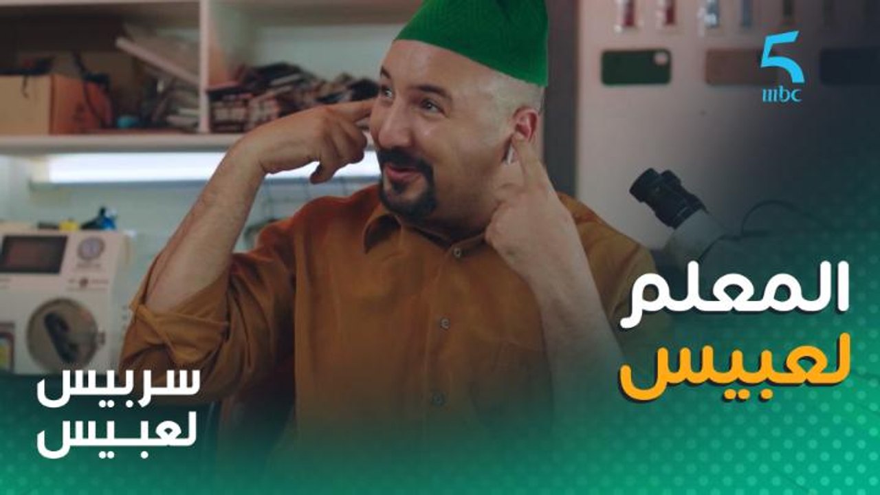 هادا المدام تتقلب ليه فالتيليفون ولعبيس دار ليه واحد الطريقة ديال المعلمين 