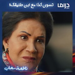 طليقها اللي قهرها وحرمها من الانجاب..شفوا عامرة وش سوت معاه؟❤