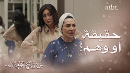 الدكتورة عبلة تنهار بعد عدم قدرتها على التفريق بين الواقع والوهم..