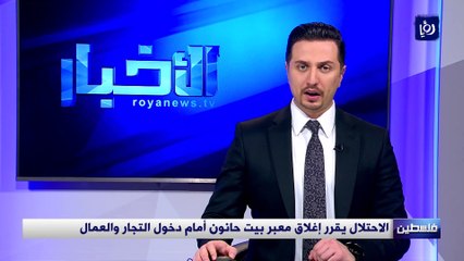 الاحتلال يقرر إغلاق معبر بيت حانون أمام دخول التجار والعمال