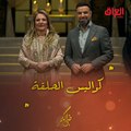 الفنانة القديرة زهرة الربيعي مع مأمون النطاح في كواليس ضي الكمر