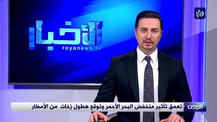 تعمق تأثير مُنخفض البحر الأحمر وتوقع هطول زخات من الأمطار