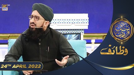 Shan-e-Sehr | Segment | Wazifa [ Mufti Sohail Raza Amjadi ]| Waseem Badami | 24th April 2022