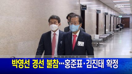 MBN 뉴스와이드 주요뉴스