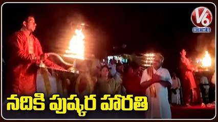 Pranahitha Pushkara Harathi In Tummidihatti | Pranahita Pushkaralu | Komaram Bheem | V6 News